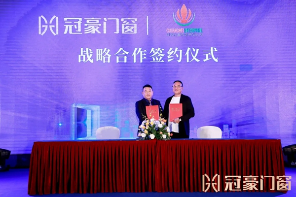 冠豪门窗召开2021年战略峰会,开启品牌新征程 冠豪门窗召开2021年战略峰会,开启品牌新征程
