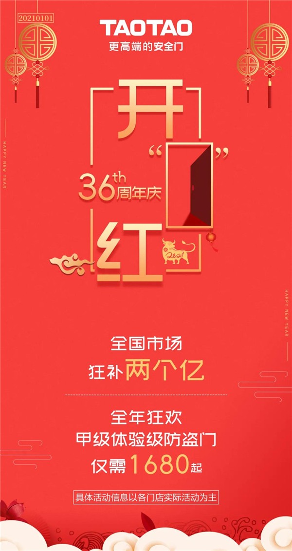 涛涛集团丨全心“权益” 钜惠315