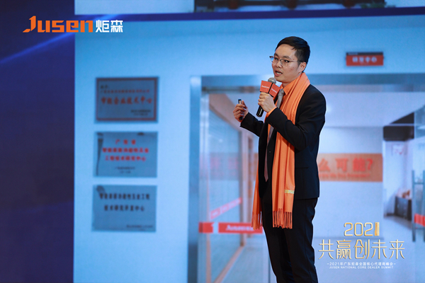 共赢创未来|2021广东炬森全国核心代理商峰会圆满成功