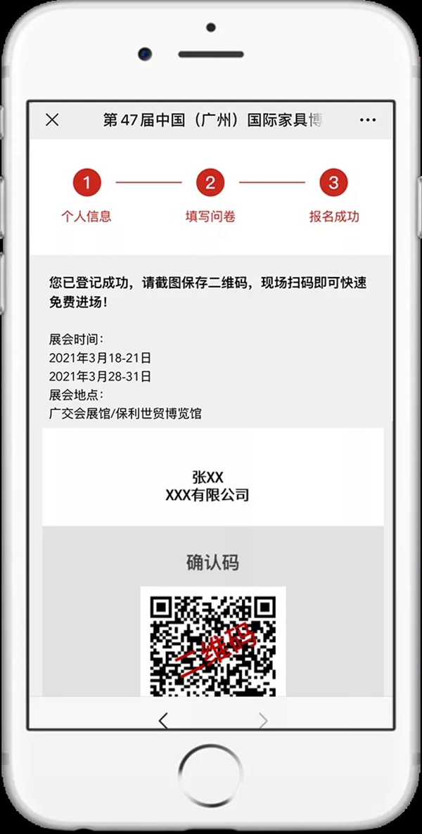 中国家博会CIFF|预约登记，科学防疫，安心逛展