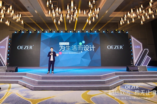 欧哲门窗战略合作伙伴峰会圆满落幕
