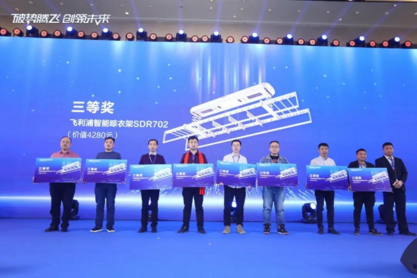 飞利浦智能锁:破势腾飞创领未来,2020年度经销商大会圆满召开! 飞利浦智能锁:破势腾飞创领未来,2020年度经销商大会圆满召开!