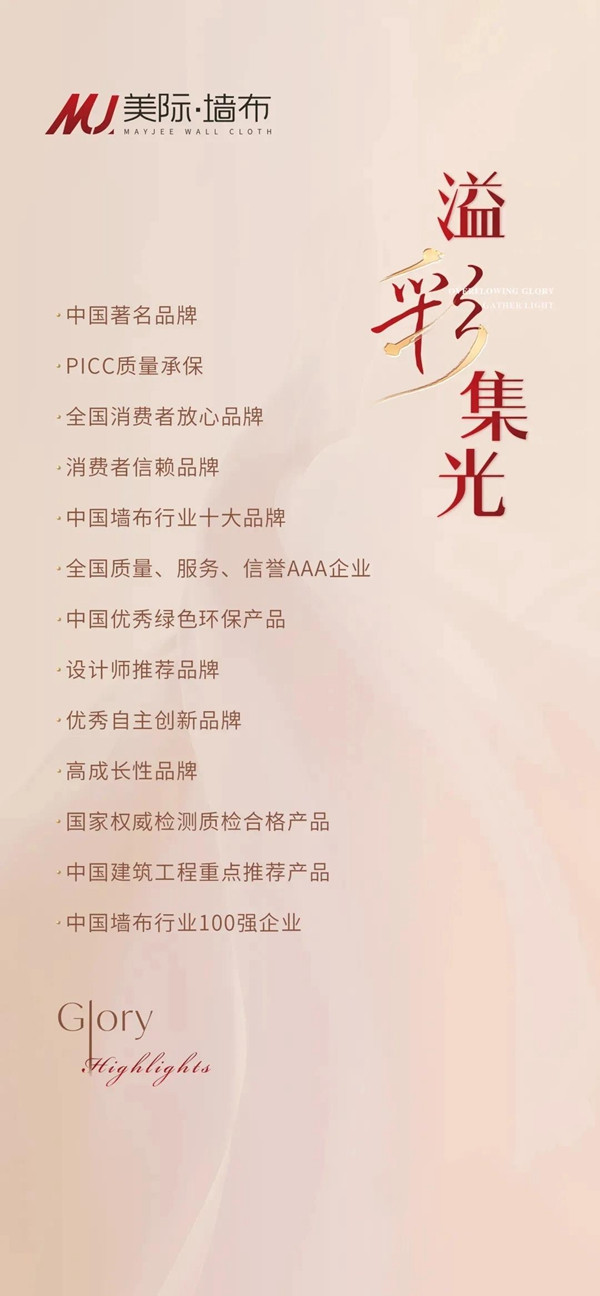 美际墙布北展,助力锐势崛起!