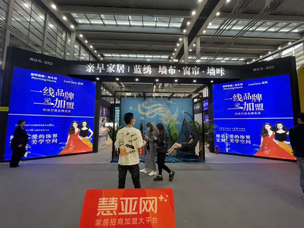 亲早家居与慧亚传媒达成战略合作，牛年共创佳绩