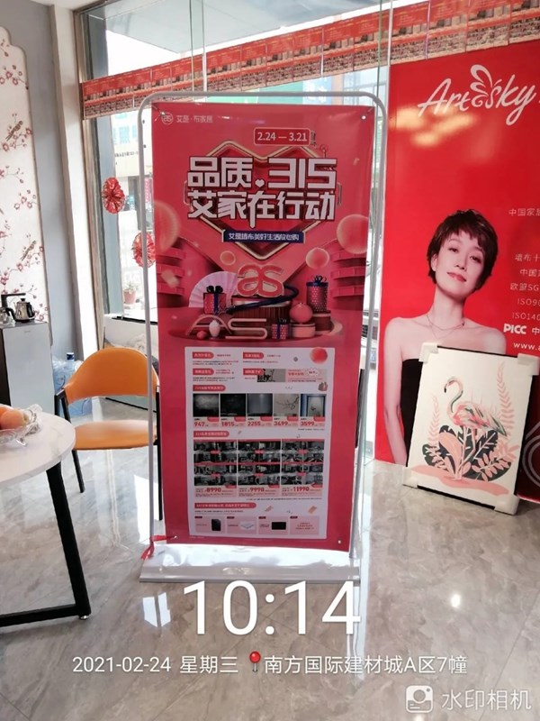 艾是·布家居 | 以品质墙布，守护每位消费者的健康生活