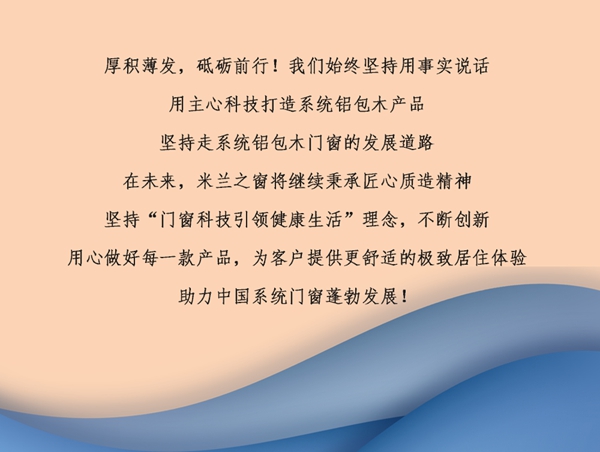 米兰之窗：如何识别劣质门窗？这几招你必须要记住！