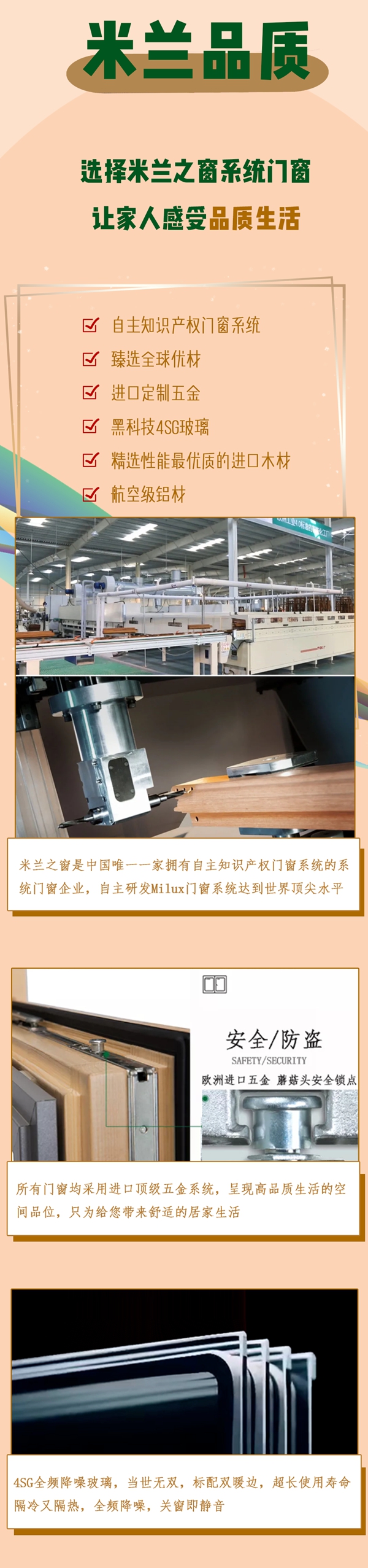 米兰之窗：如何识别劣质门窗？这几招你必须要记住！