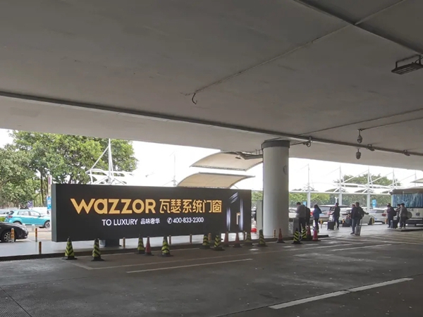 瓦瑟系统门窗强势霸屏各大机场，“空铁覆盖”霸气侧漏！