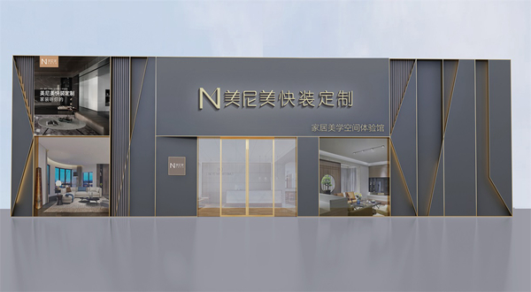 美尼美正式启用全新SI形象,场景化体验+整体空间交付成行业爆点