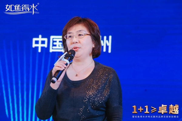 如鱼得水窗帘精品《1+1≥卓越》品牌深度体验峰会圆满落幕！
