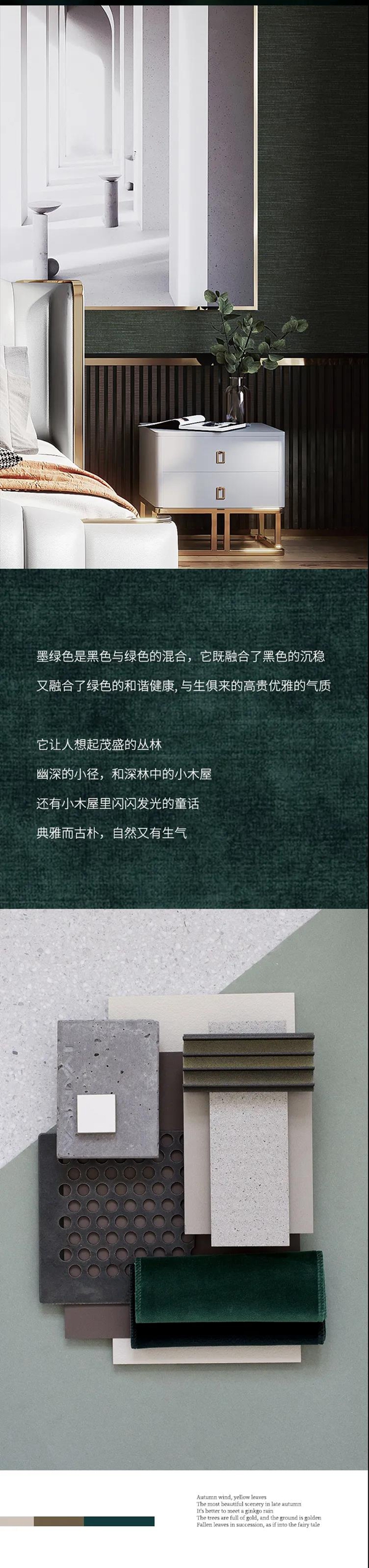 伊丽罗莎墙布:活力墨绿色,森林里藏着童话