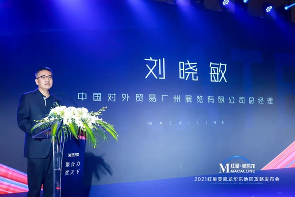 华东攻略发布，红星美凯龙大招迭出领跑华东市场下一个五年！