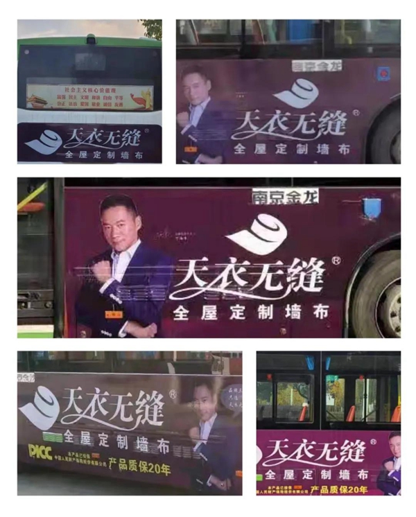 天衣无缝墙布：开年即鼎沸，全国多城广告上线