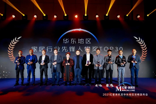华东攻略发布，红星美凯龙大招迭出领跑华东市场下一个五年！