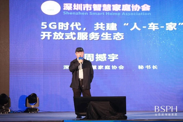 500+客商跨界关注智能家居“两会”,BSPH宝思派智能家居要放什么大招?