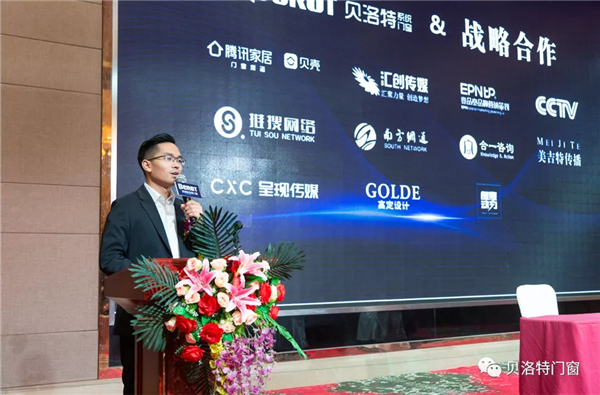 贝洛特系统门窗密集签约八大品牌营销机构