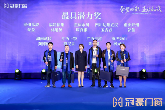 聚势赋能·主动赢战|冠豪门窗2021年经销商战略峰会暨新品发布会成功举办