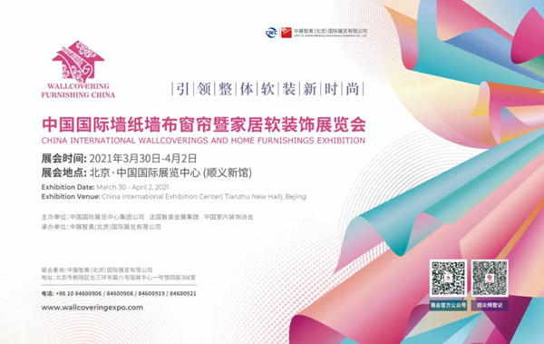 意盛豪庭：北京展会开展首日，现场盛况空前