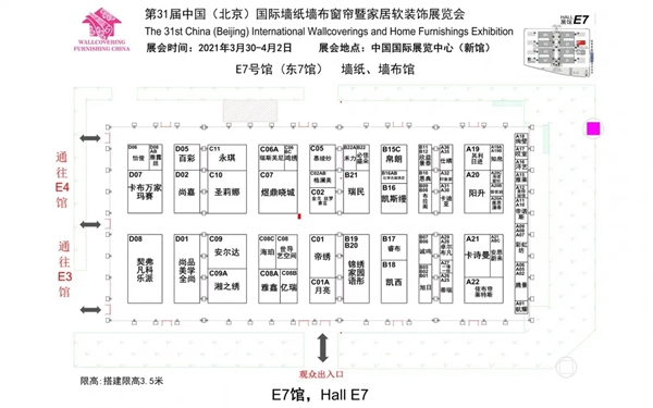 参观宝典 I 百位专业观众展前咨询问题大合集 (含展位图) 参观宝典 I 百位专业观众展前咨询问题大合集 (含展位图)