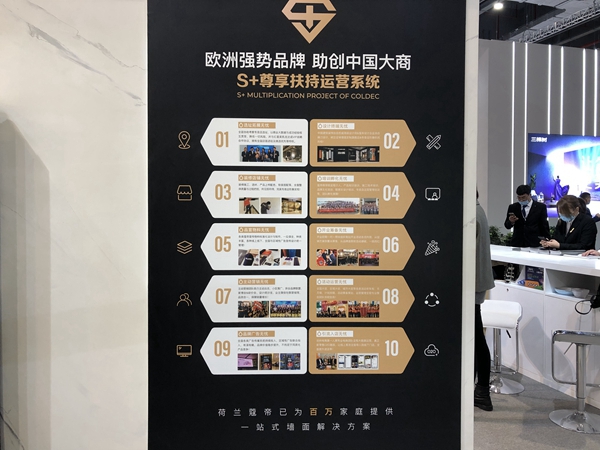 2021中国建博会（上海）丨蔻帝彭军：健康环保新产品，打造优质品牌