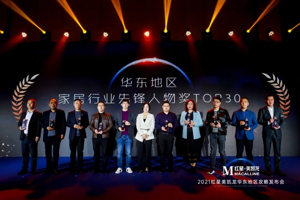 华东攻略发布，红星美凯龙大招迭出领跑华东市场下一个五年！