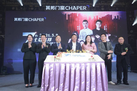 “七载其邦，群星闪耀”，其邦门窗七周年群星演唱会精彩回顾