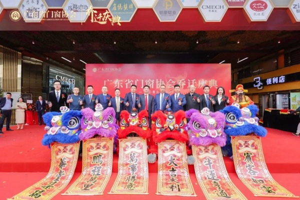 博仕门窗祝广东省门窗协会乔迁庆典圆满成功