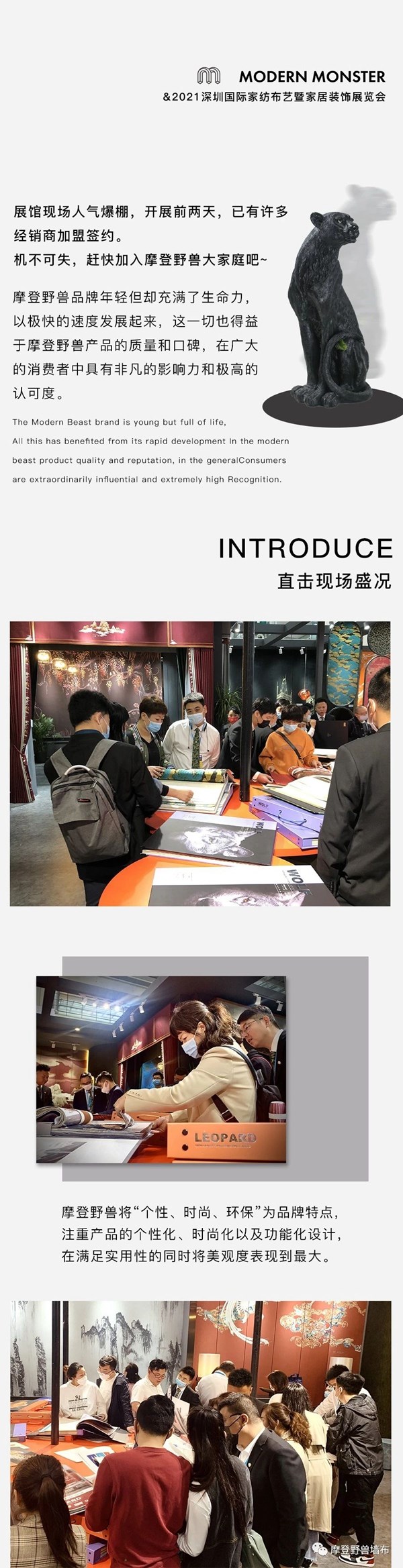 直击深圳展人气现场！探秘摩登野兽软装馆火爆的“秘诀”