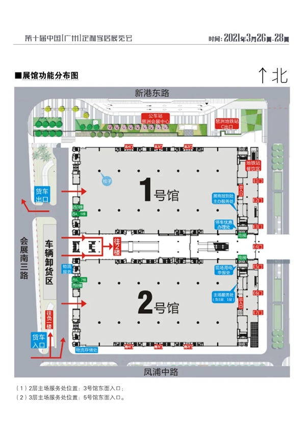 广州定制家居展|邦元名匠一姐：我在等你 如约而至