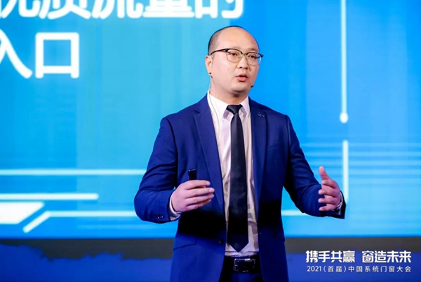 派雅门窗董事长李钧洪受邀参加2021中国（首届）系统门窗大会