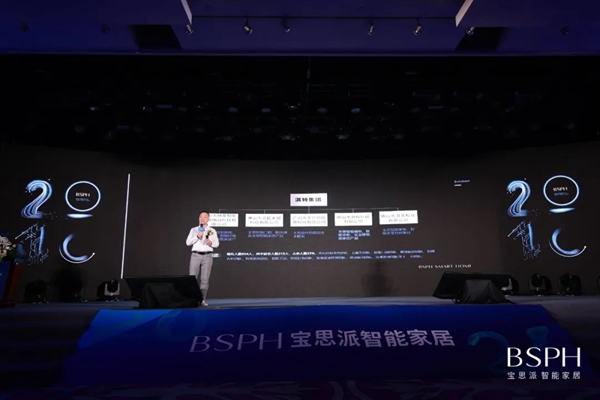 500+客商跨界关注智能家居“两会”,BSPH宝思派智能家居要放什么大招?