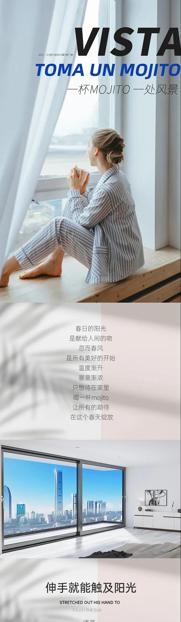 E格静音系统门窗给你不一样的生活体验