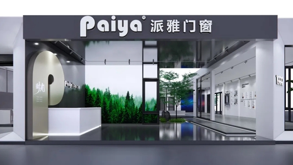 派雅门窗上海建博会首日惊艳亮相