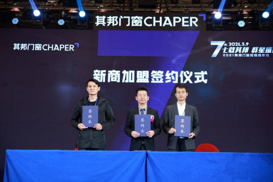 “七载其邦，群星闪耀”，其邦门窗七周年群星演唱会精彩回顾