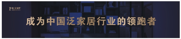 简•爱保罗经销商战略研讨会开启新征程,实现新跨越