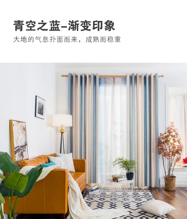 金蝉窗帘：这款窗帘让生活更加色彩缤纷