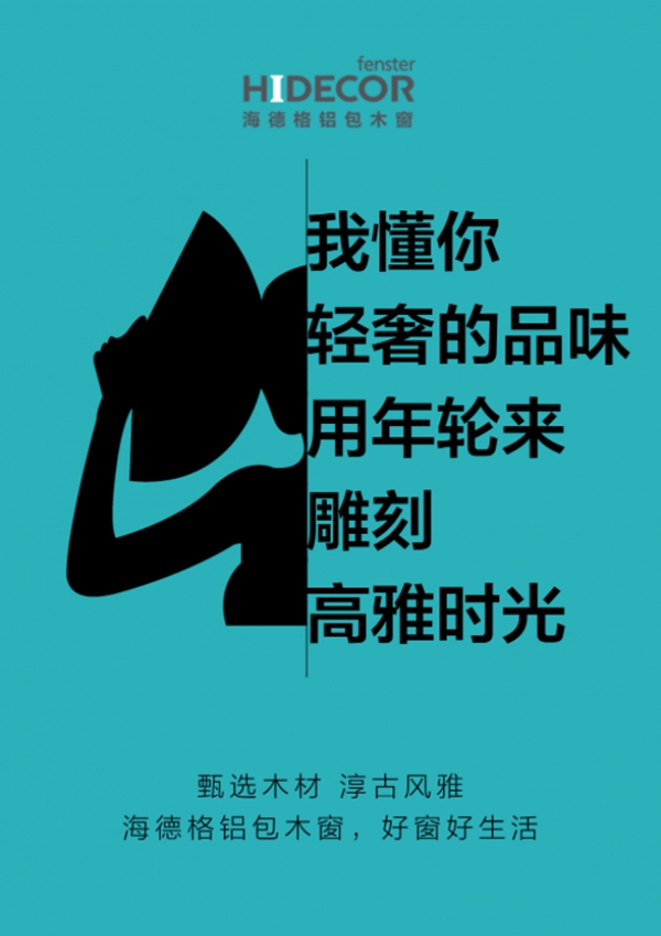 海德格门窗：不负匠心 守护生活