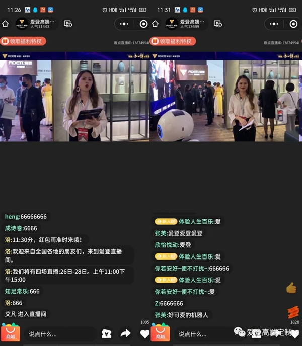 爱登高端定制闪耀2021广州定制展！