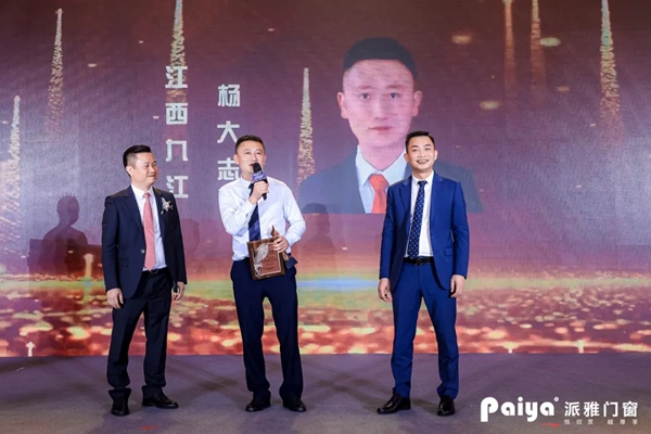 派雅门窗全国经销商营销战略峰会暨打造千万大商总裁培训会圆满落幕
