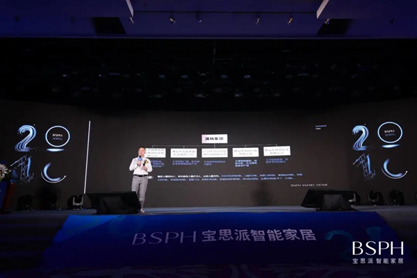 500+客商跨界关注智能家居“两会”,BSPH宝思派智能家居要放什么大招? 500+客商跨界关注智能家居“两会”,BSPH宝思派智能家居要放什么大招?