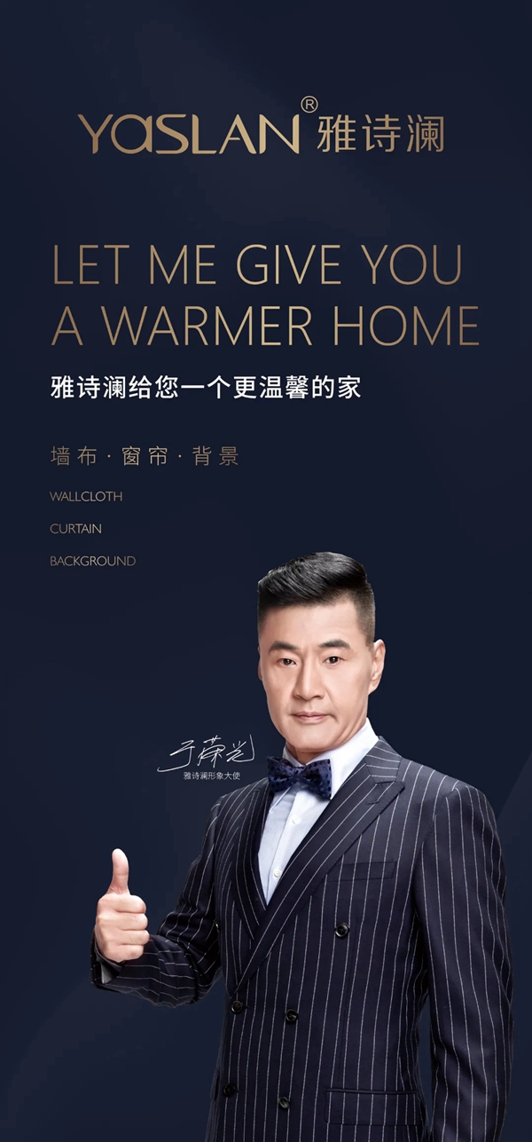 雅诗澜墙布窗帘:以简驭繁,让人回味无限的空间