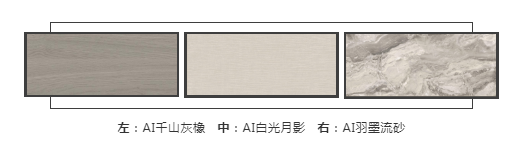 AI家居：碰撞与新生 年轻人一眼爱上的东方美