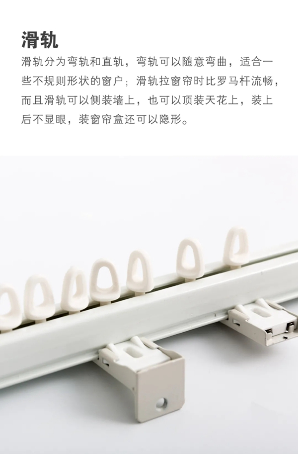 金蝉窗帘丨好帘配好杆，窗帘杆该怎么选择呢？