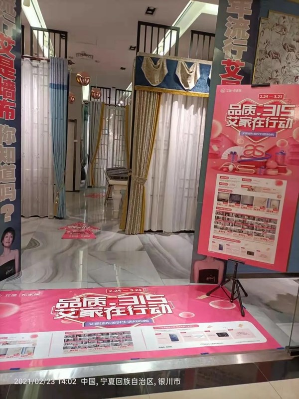 艾是·布家居 | 以品质墙布，守护每位消费者的健康生活
