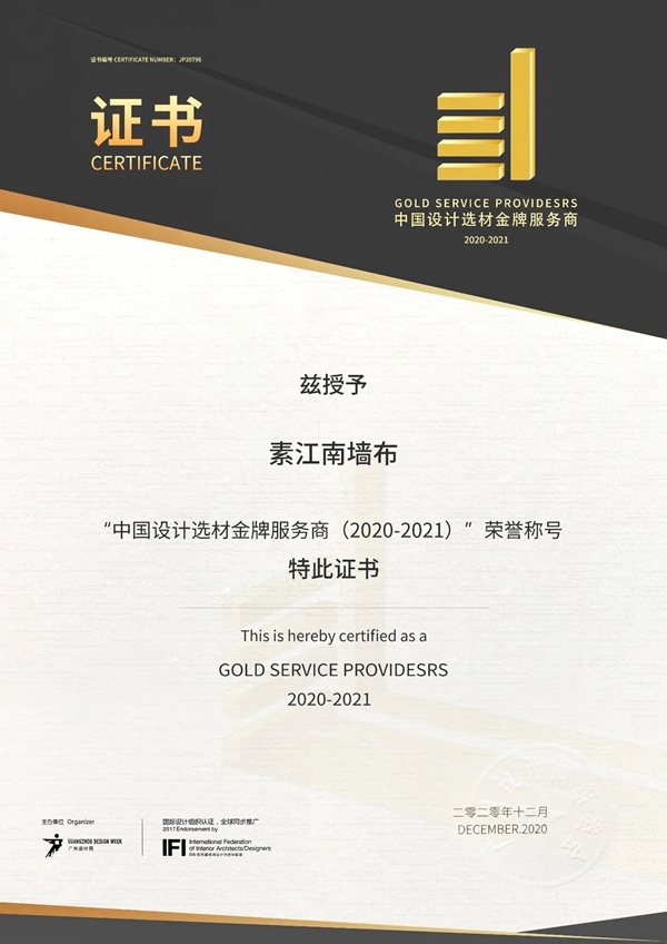 素江南墙布|功能性健康舒适的纺织品