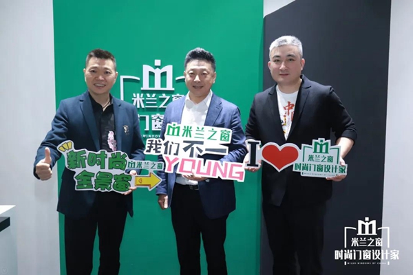 米兰之窗亮相2021建博会,现场火热盛引爆全场!