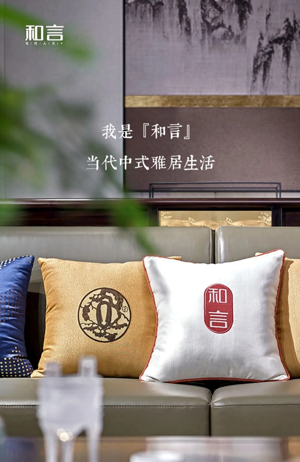 一品海棠 · 和言相约第45届国际名家具（东莞）展览会