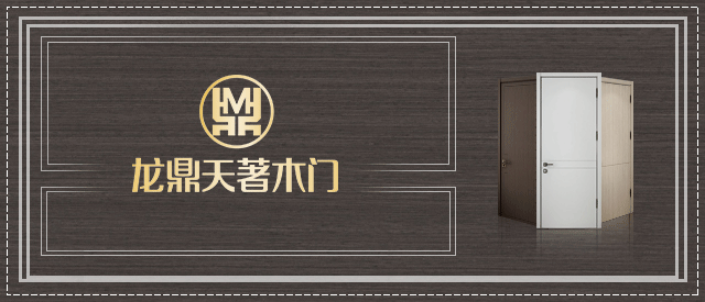 龙鼎天著木门：廊坊丽都鑫潮家居展厅，新店开业