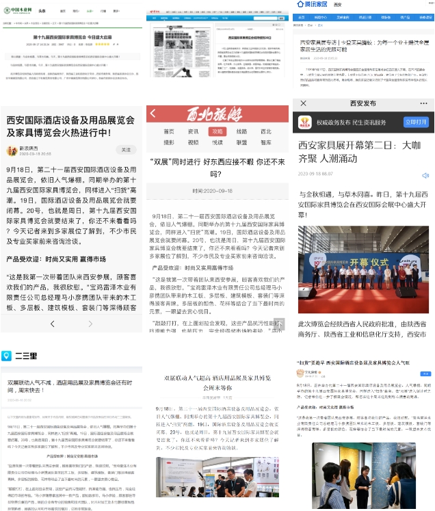 第20届西安家具展：引领大家居行业“双循环”下开新局！