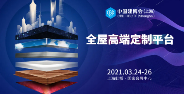 亚度家居即将亮相上海建博会，以“数字赋能拎包”彰显品牌领导力